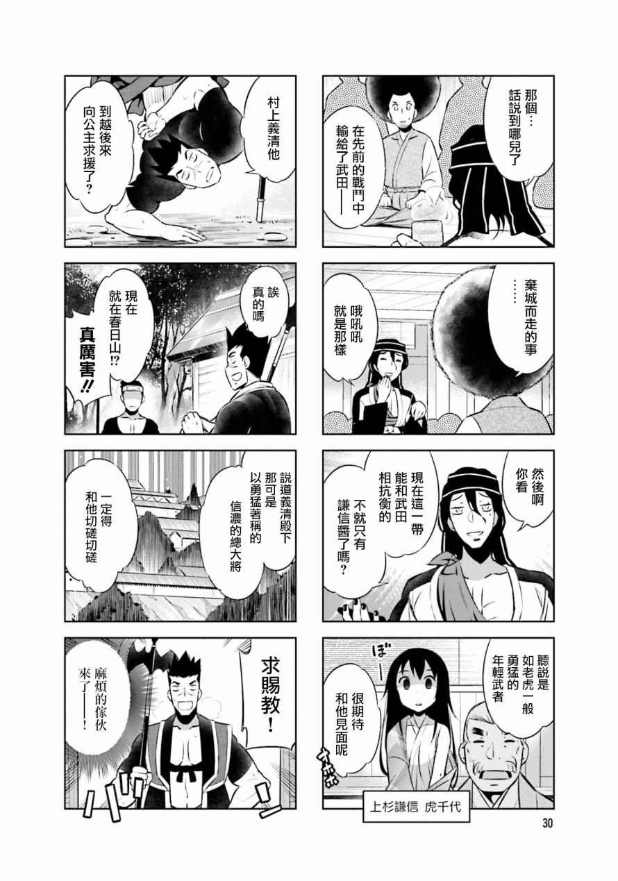 第28话