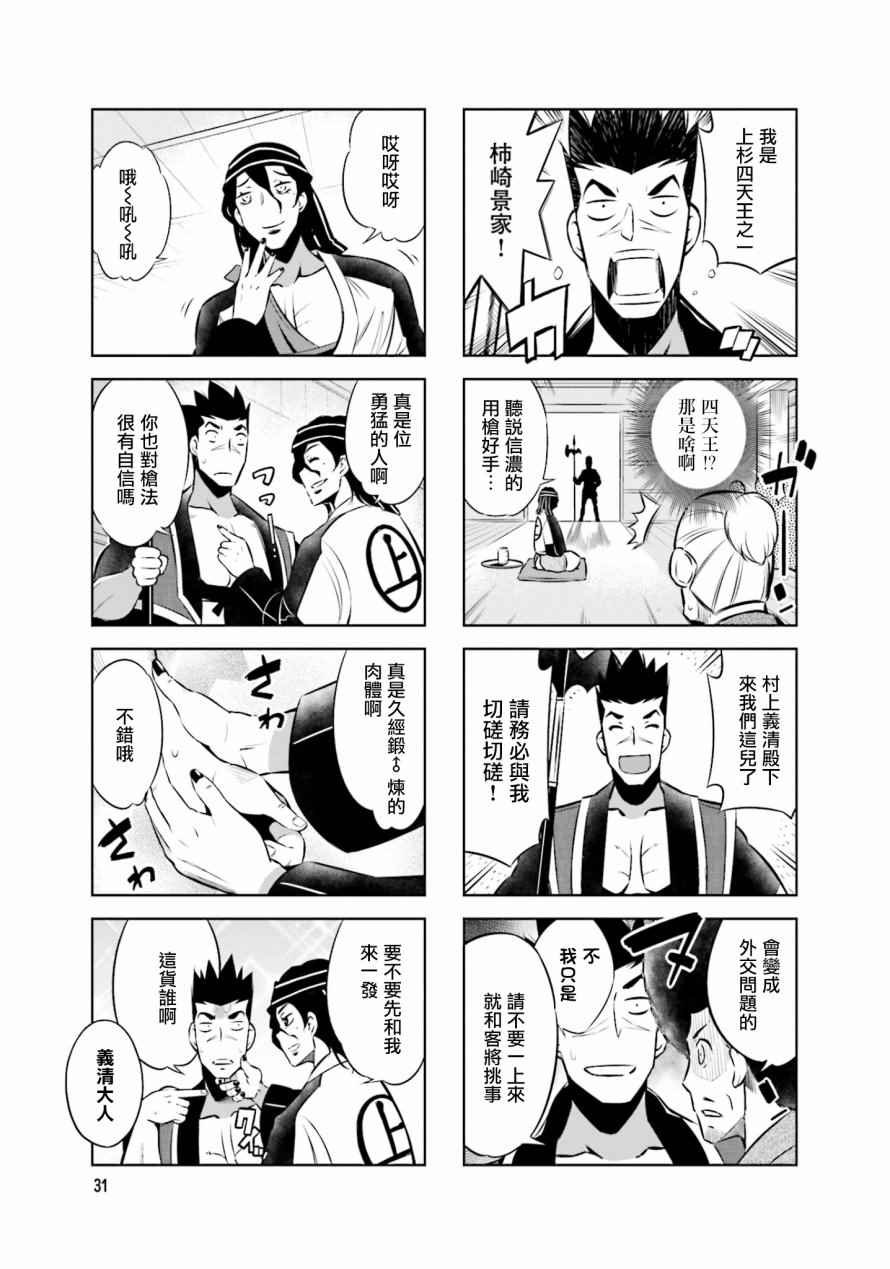 第28话