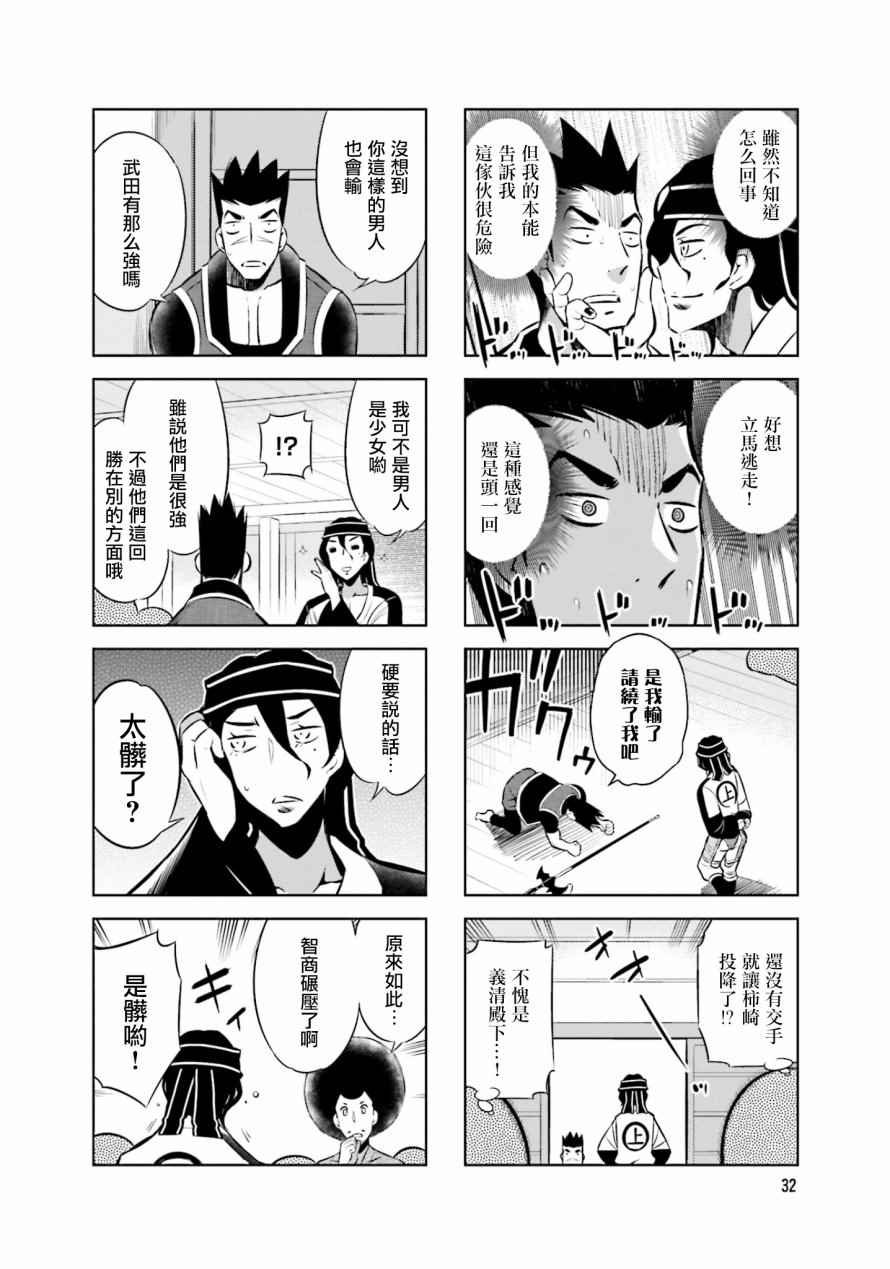 第28话