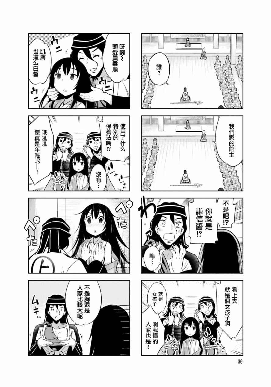 第28话