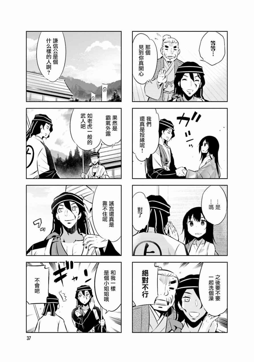 第28话