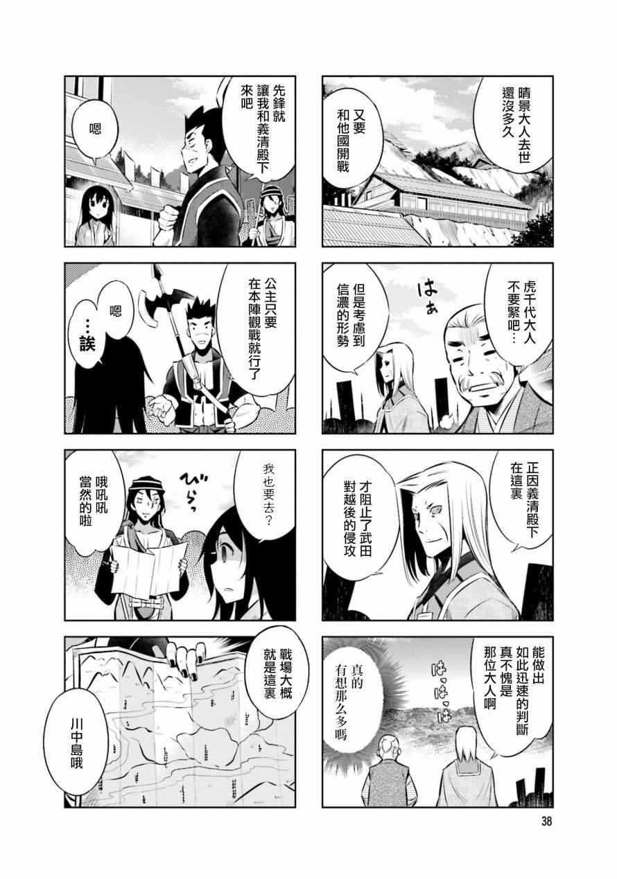 第28话