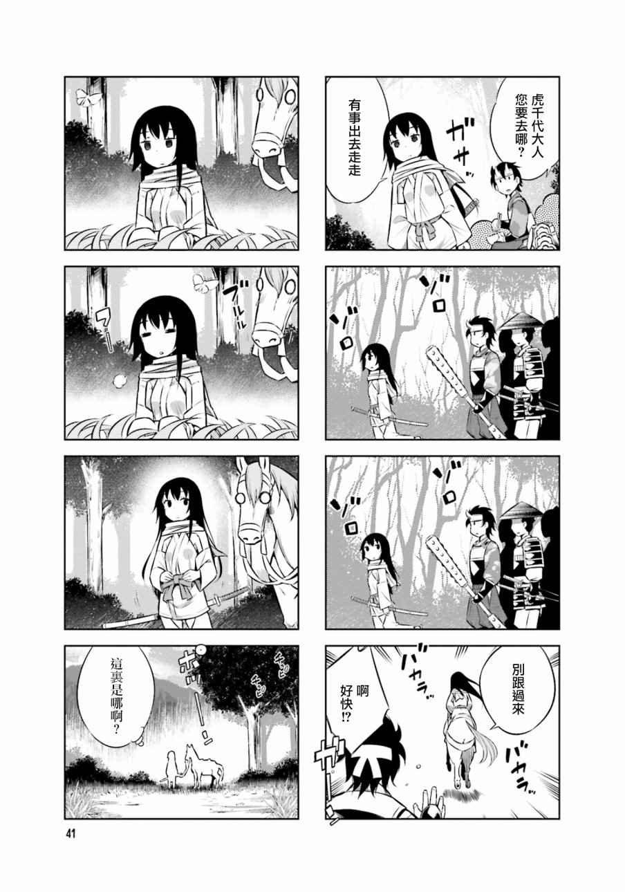 第29话