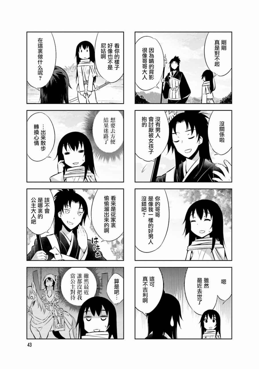第29话