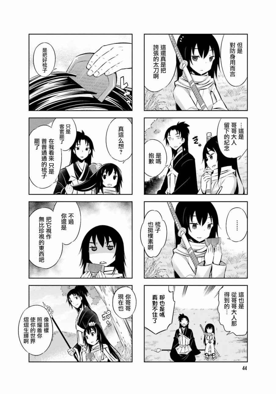 第29话