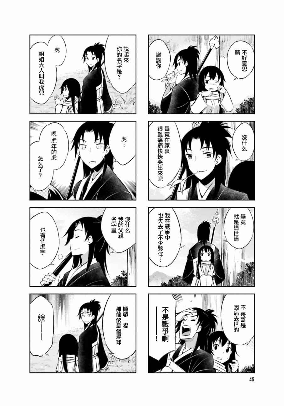 第29话