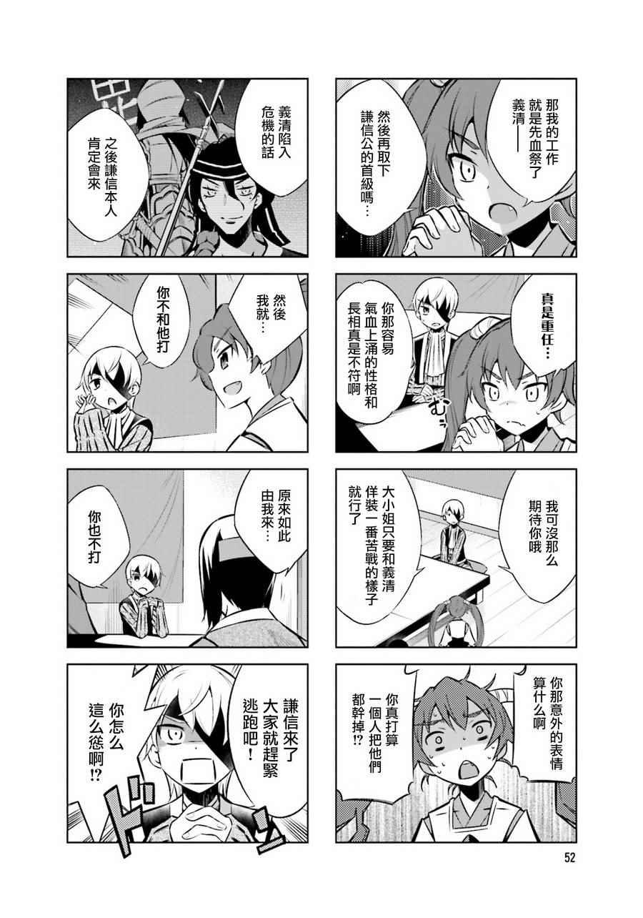 第30话