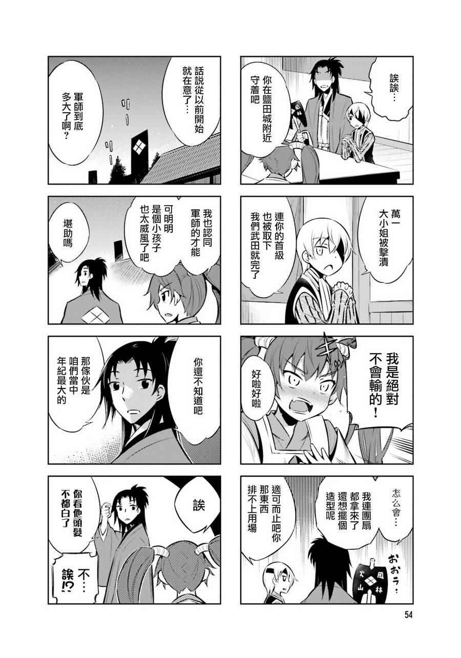第30话