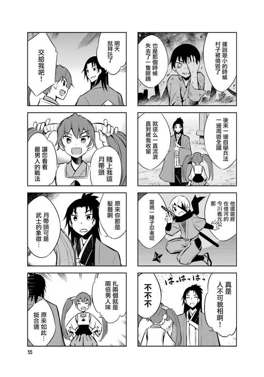 第30话