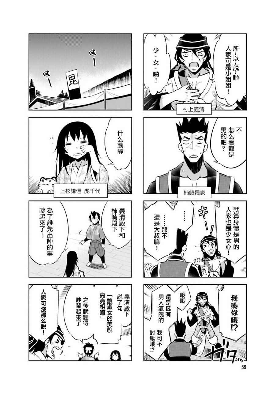 第30话
