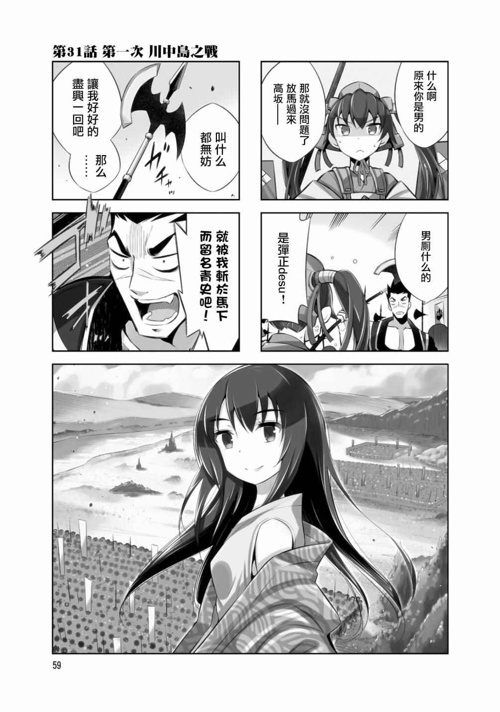 第31话