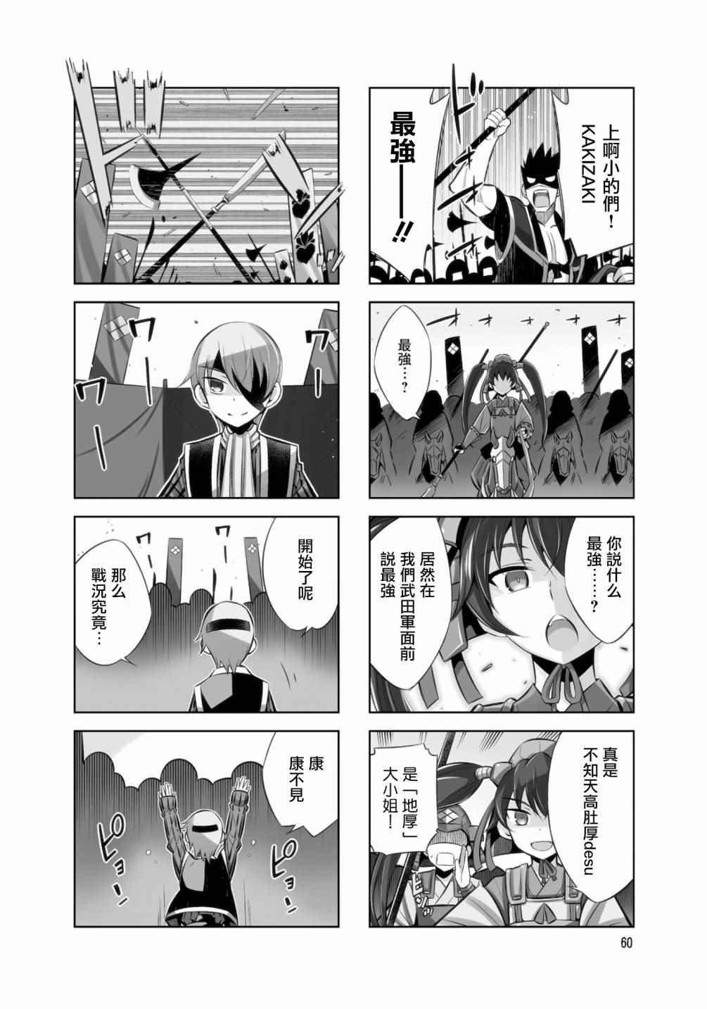 第31话