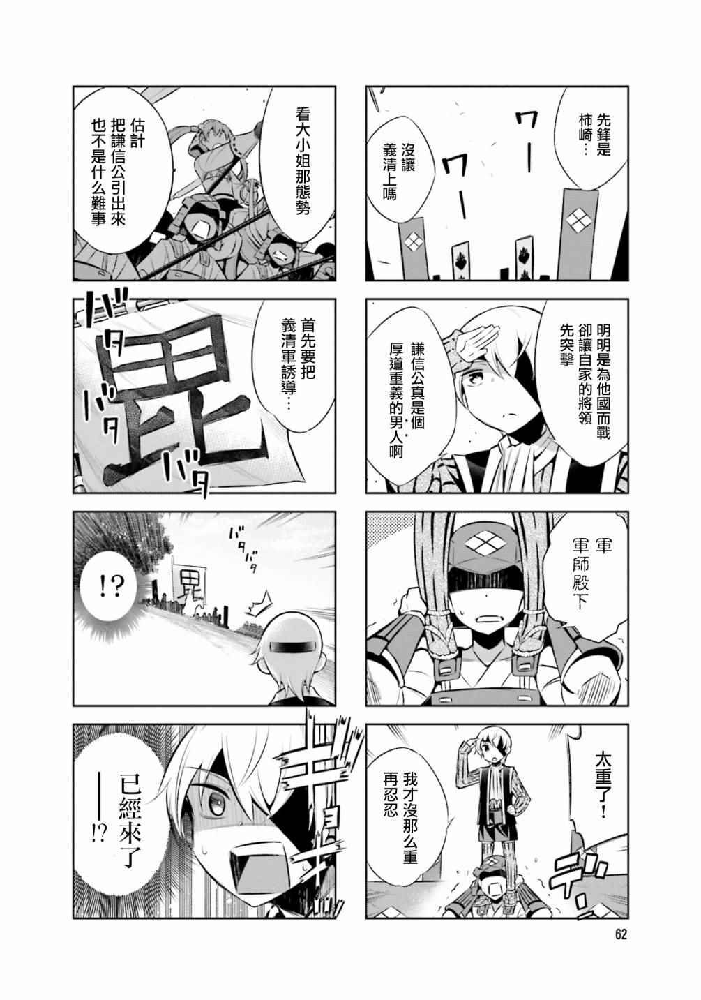 第31话