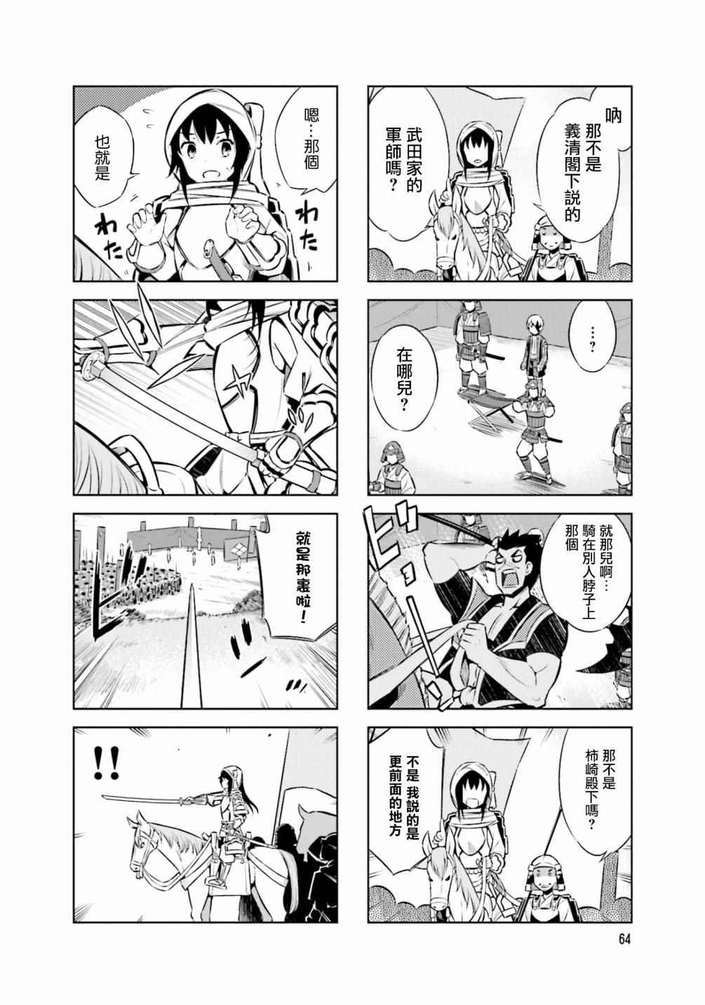 第31话