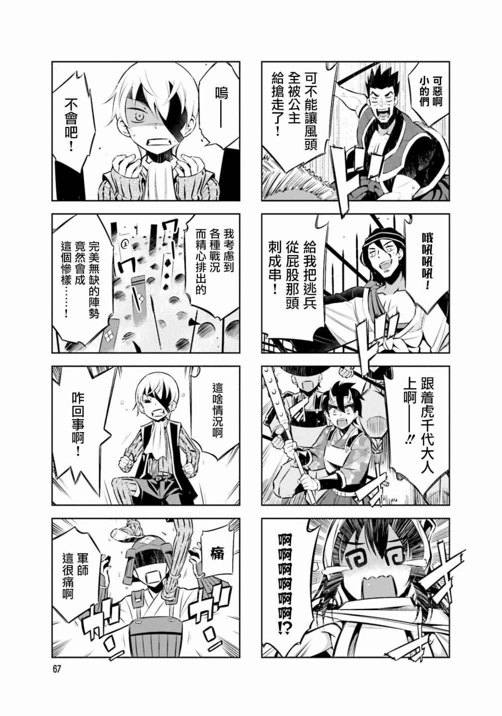 第31话