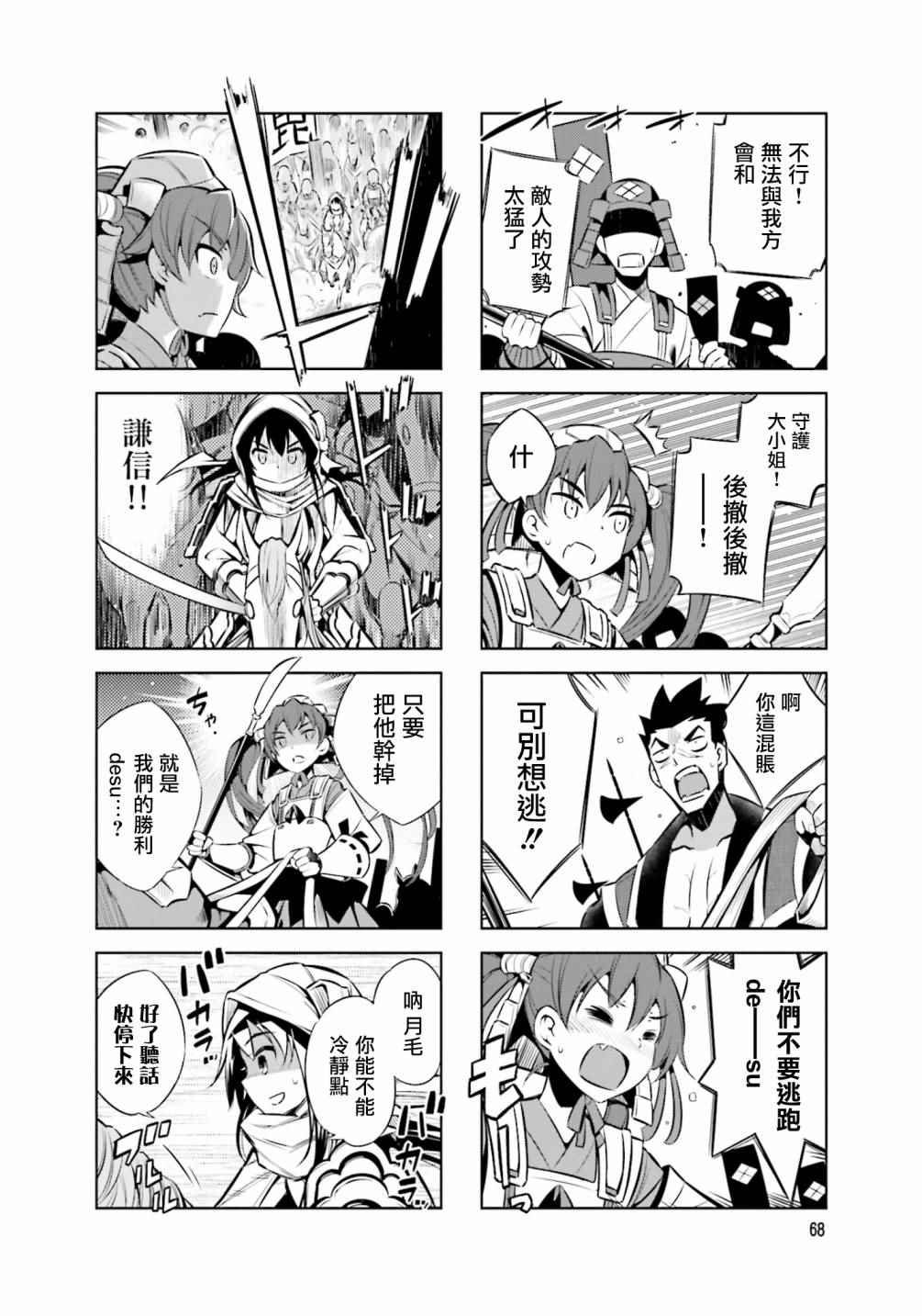 第31话