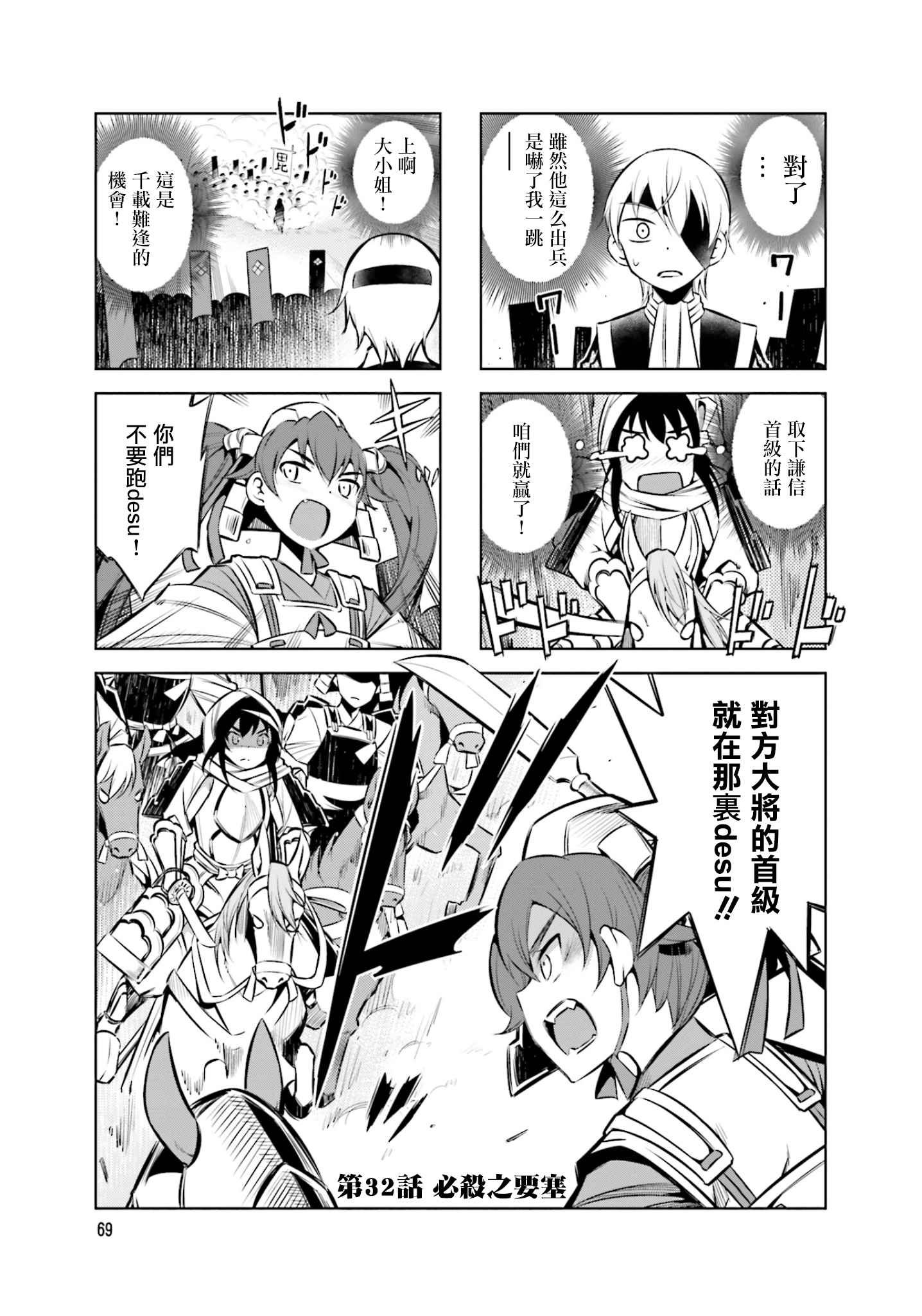 第32话