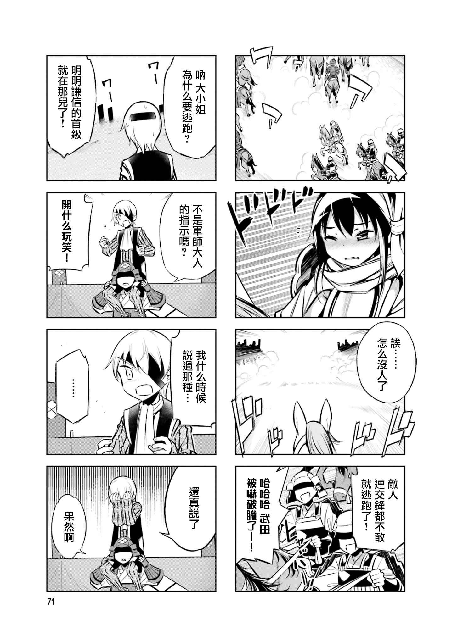 第32话