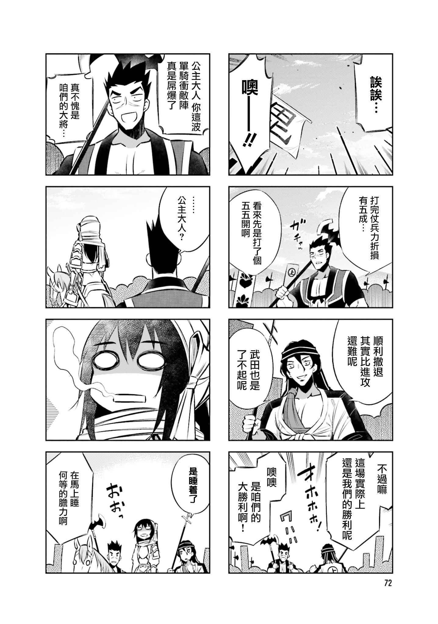 第32话