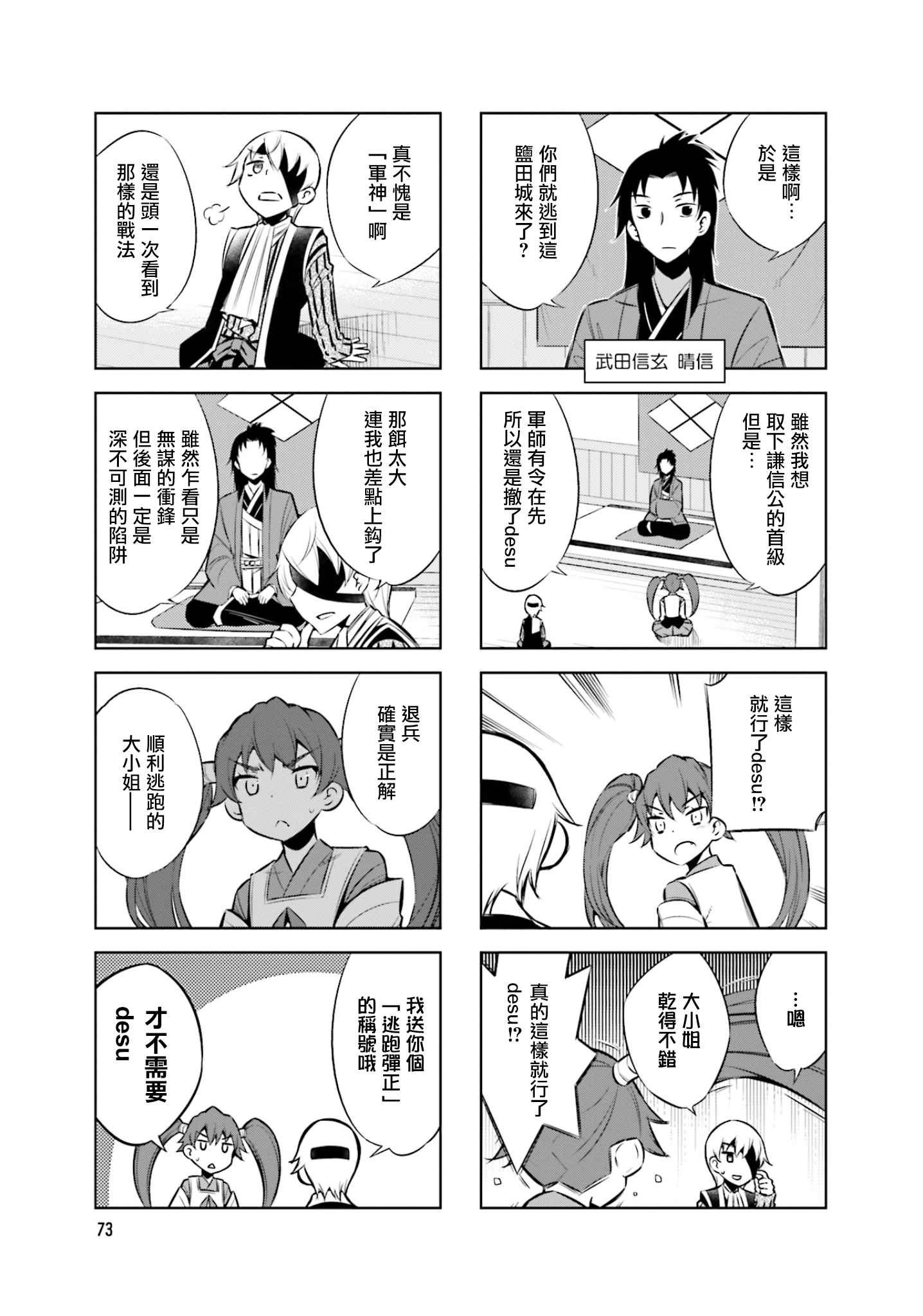 第32话