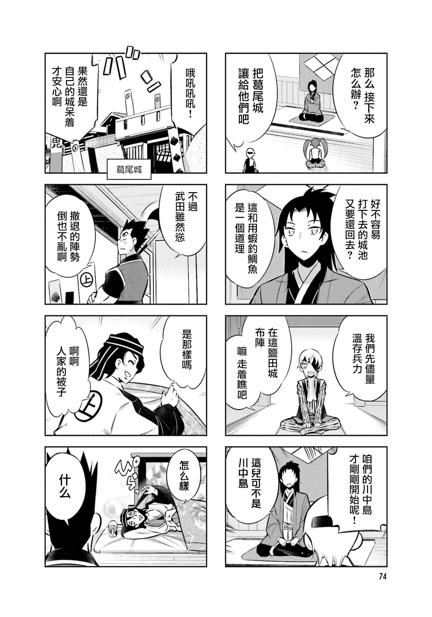 第32话