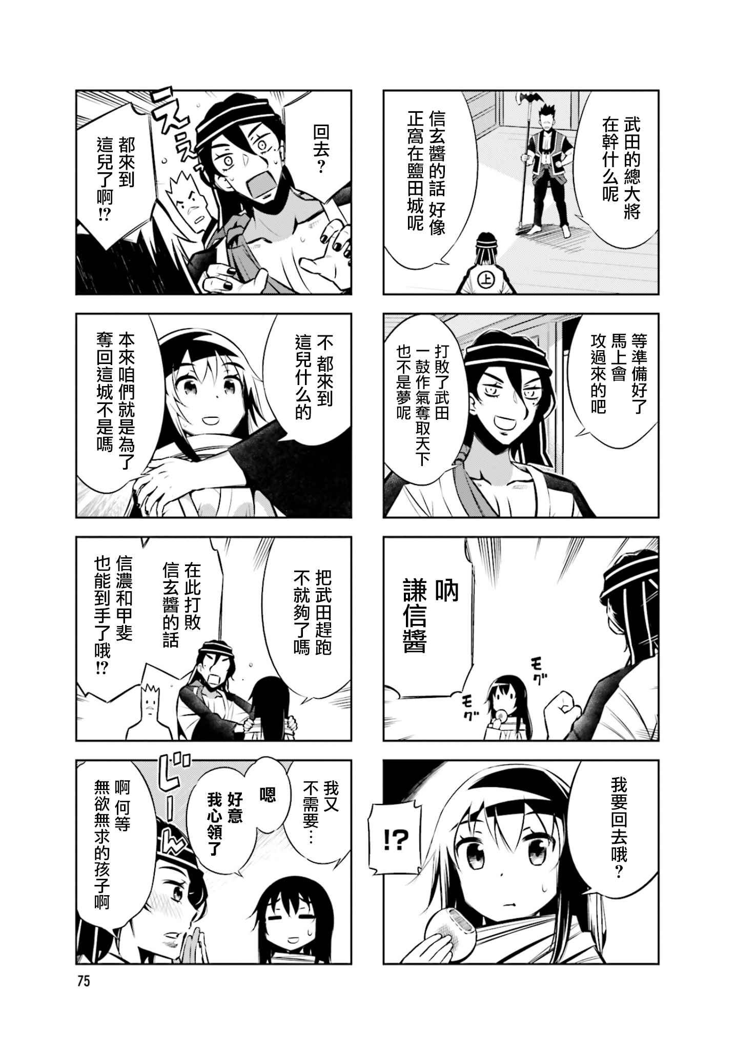 第32话