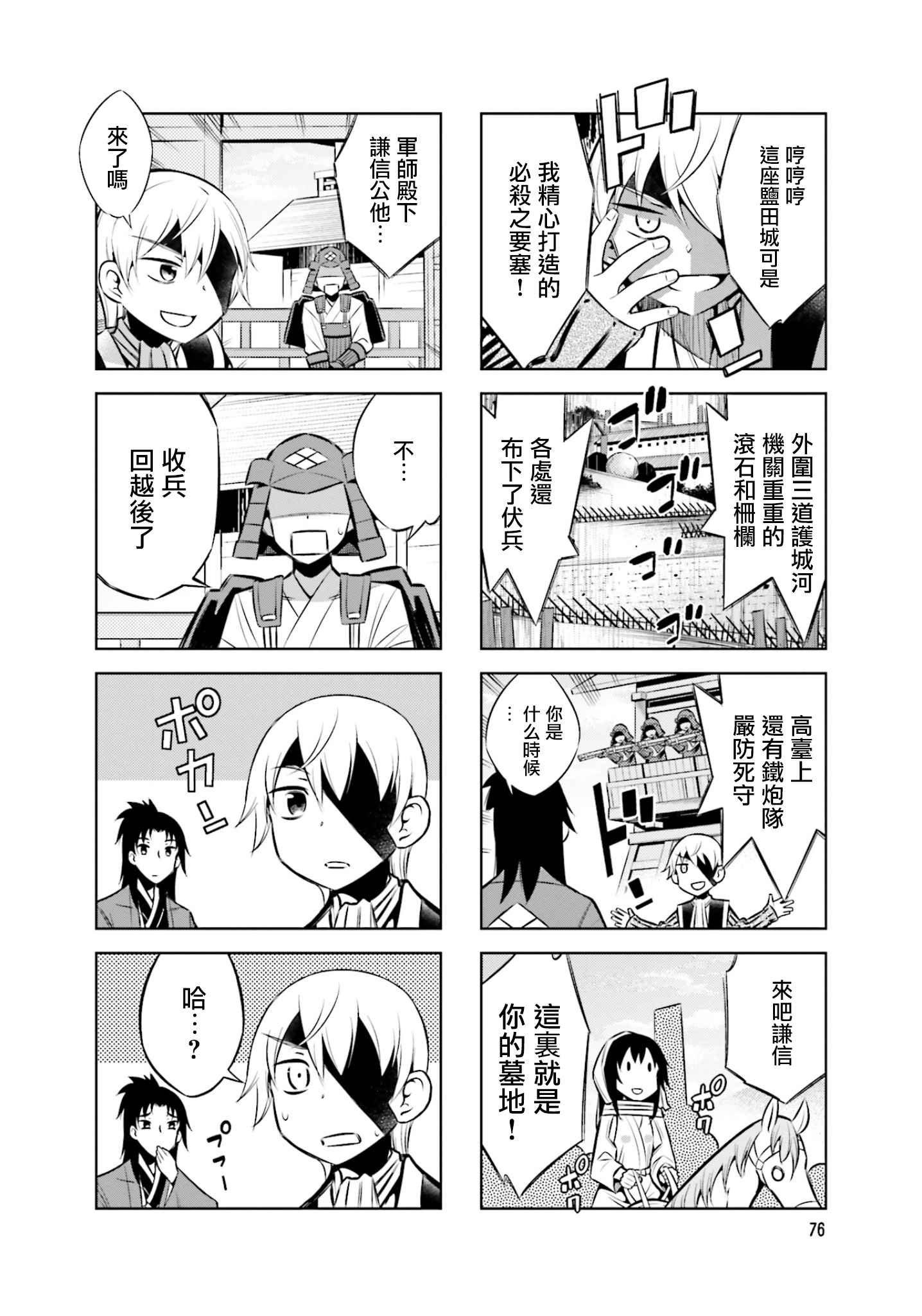 第32话
