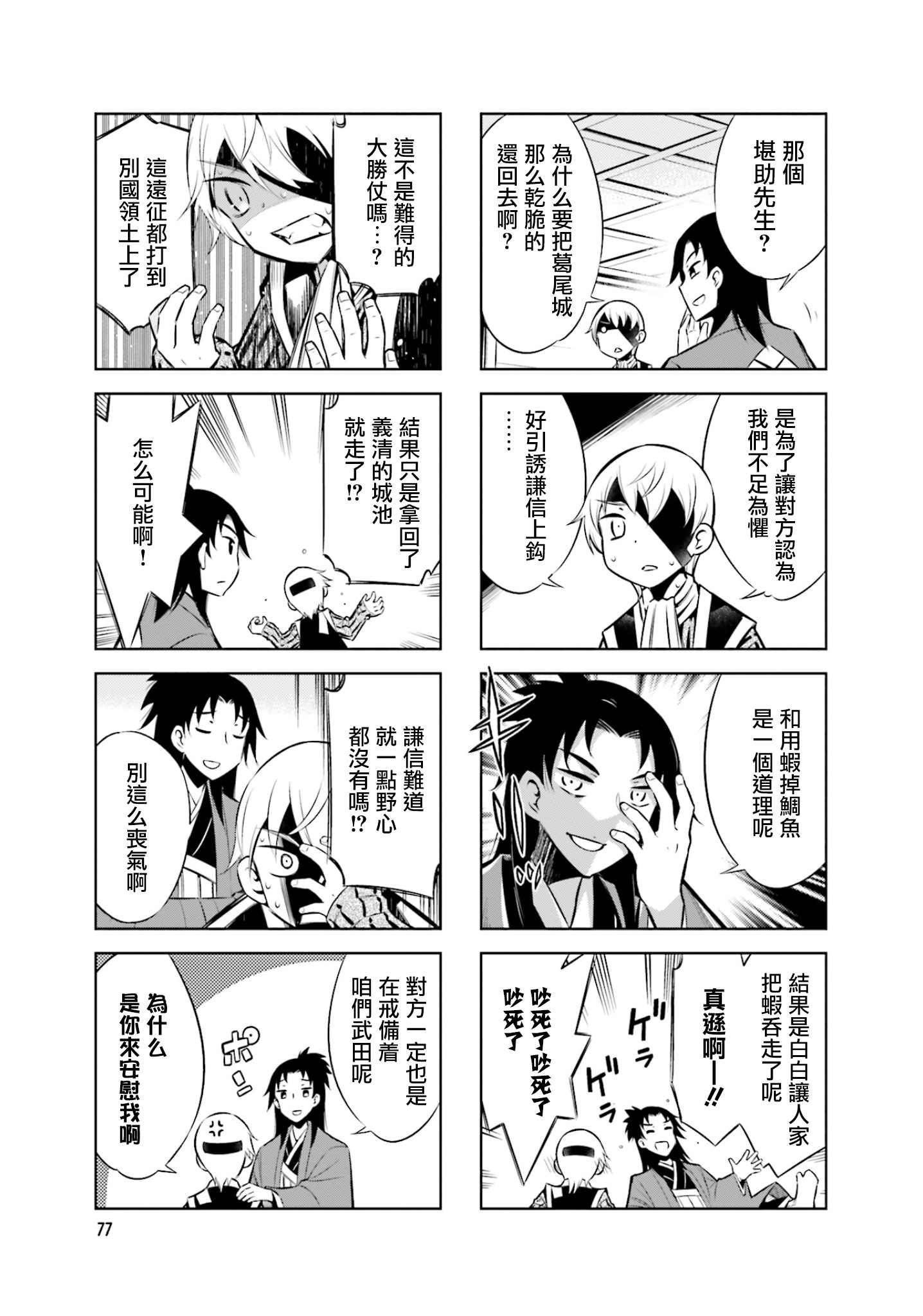 第32话