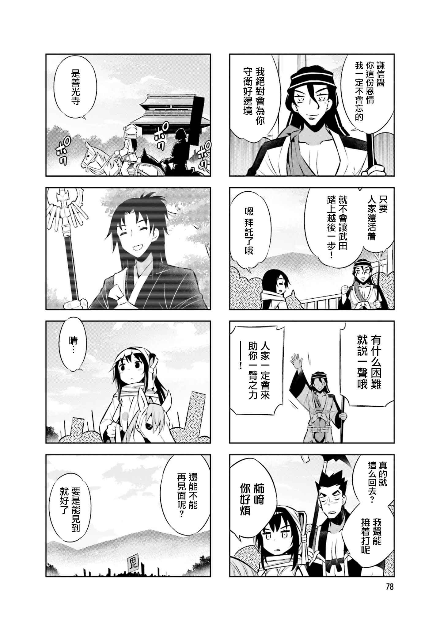第32话