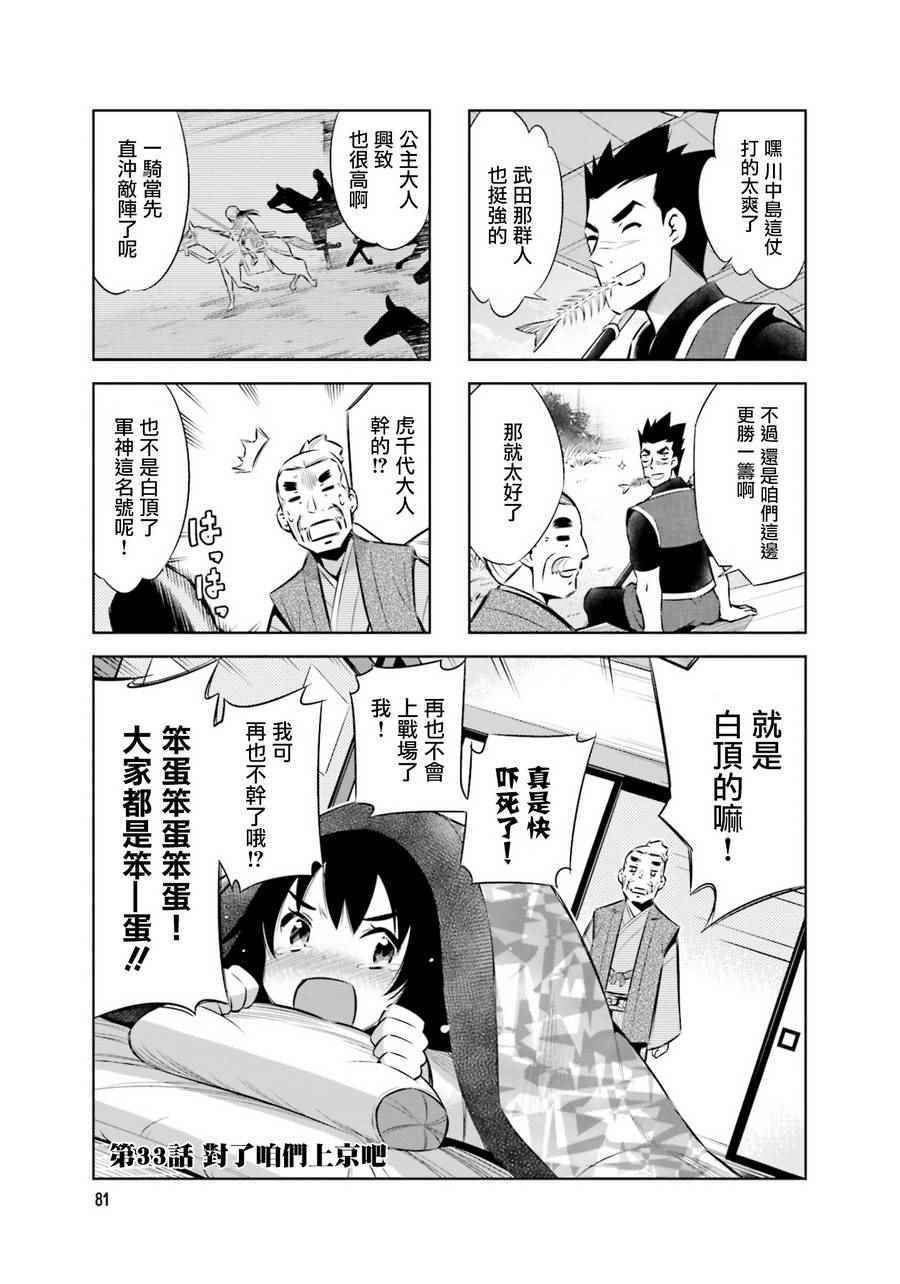 第33话