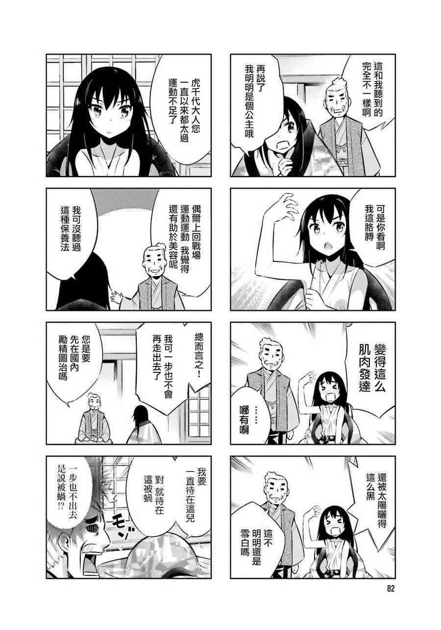 第33话