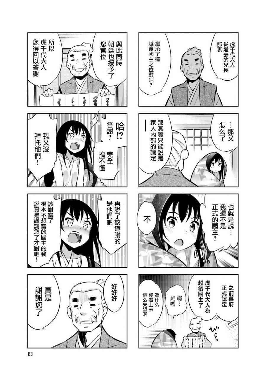 第33话