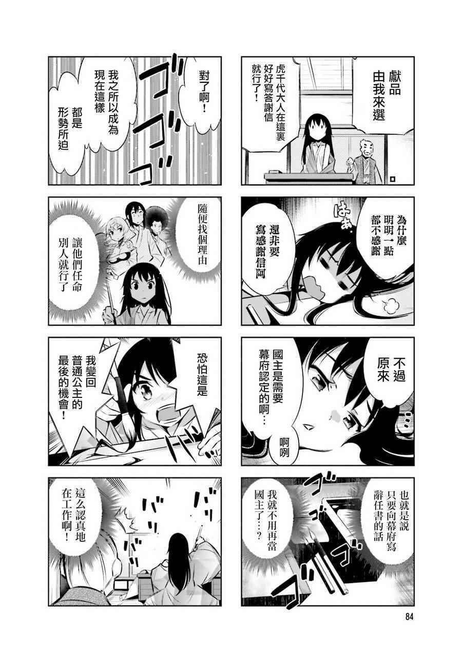 第33话