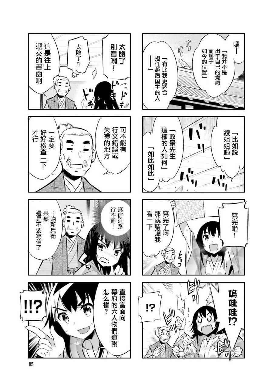 第33话