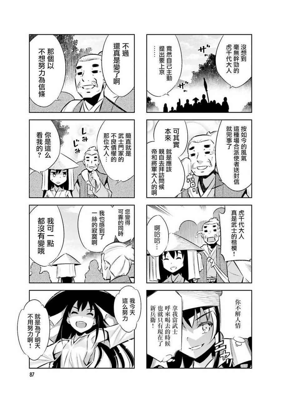第33话