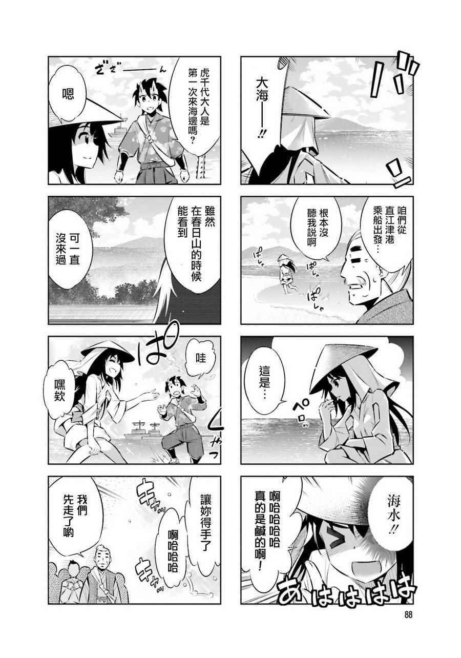 第33话