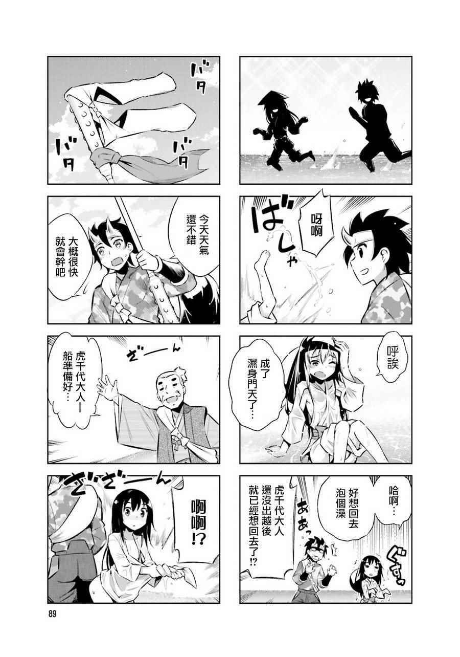 第33话
