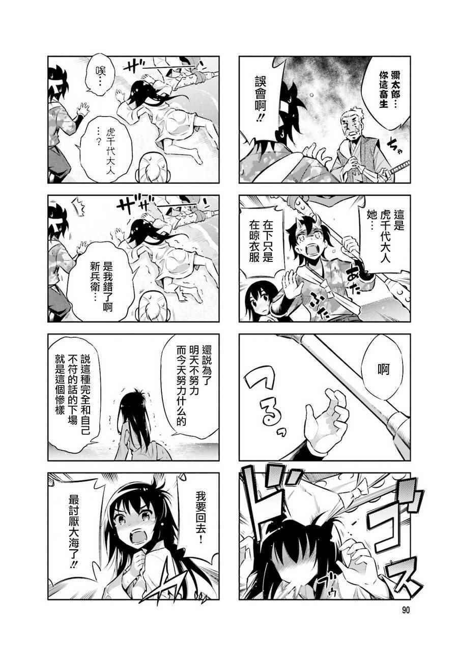 第33话