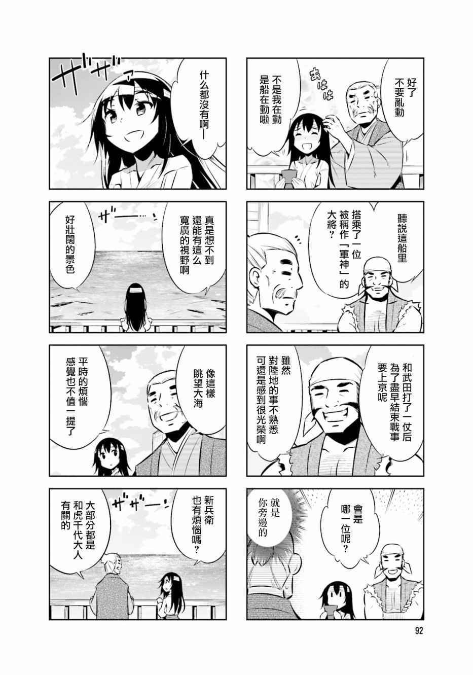 第34话