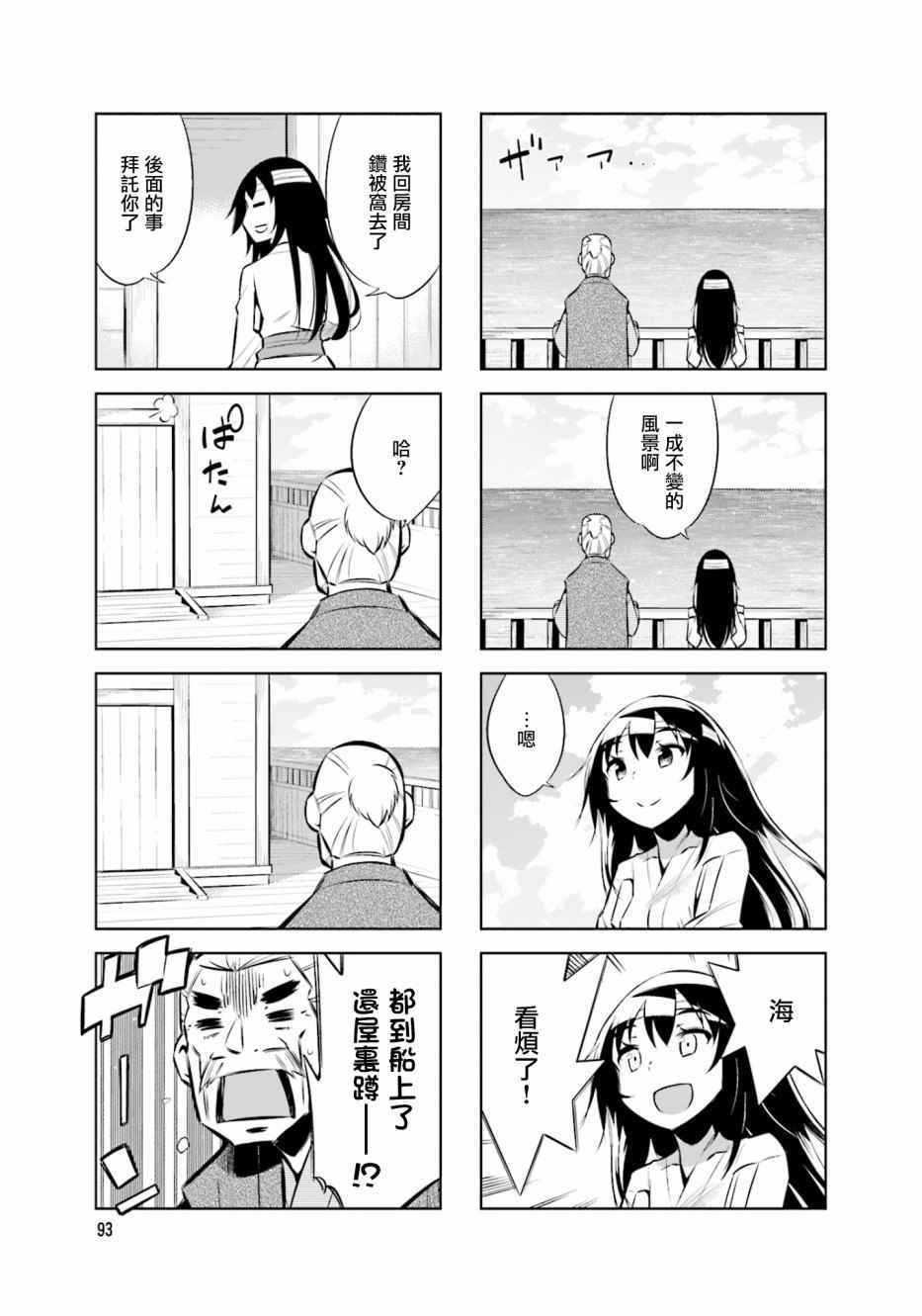 第34话