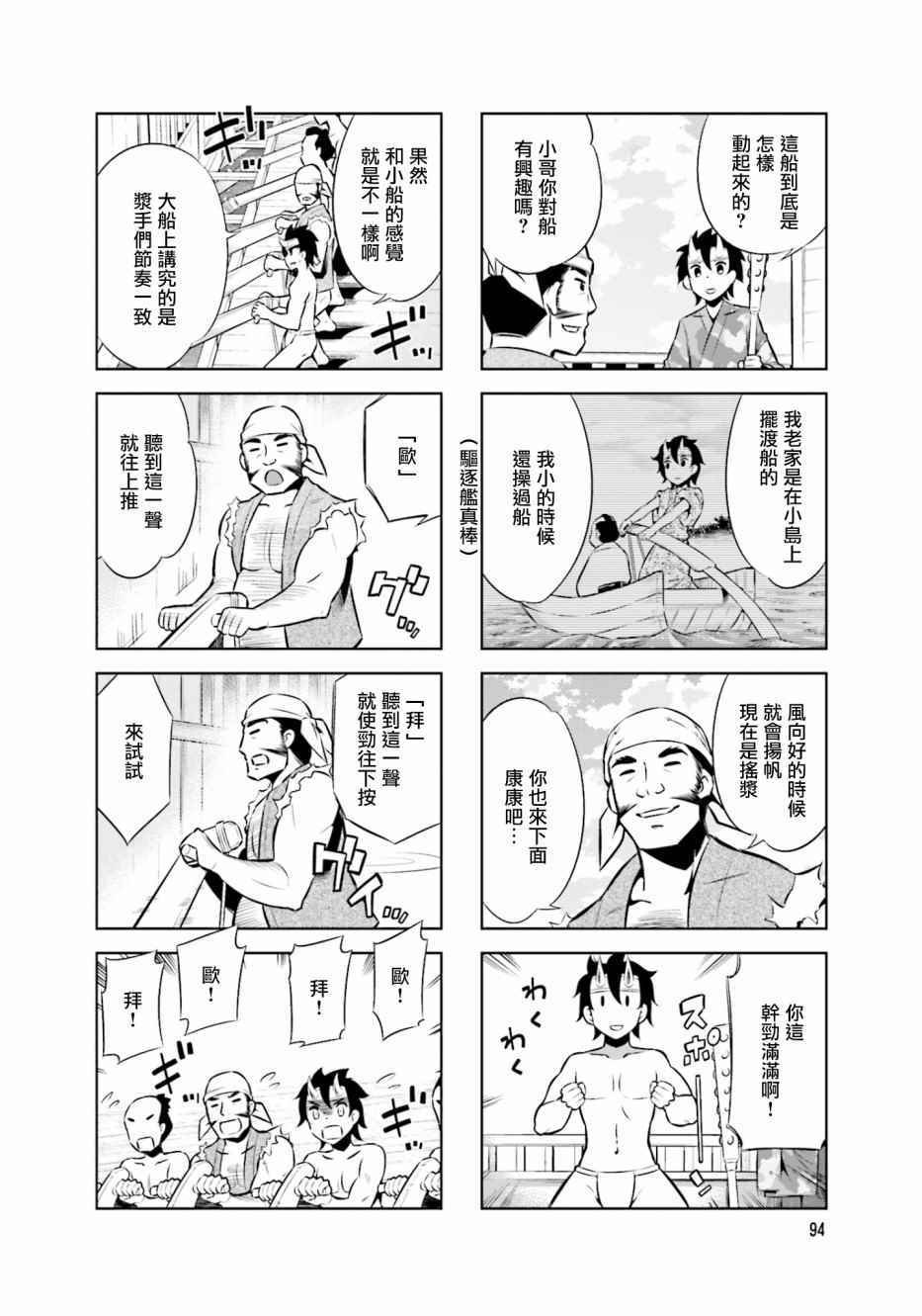 第34话