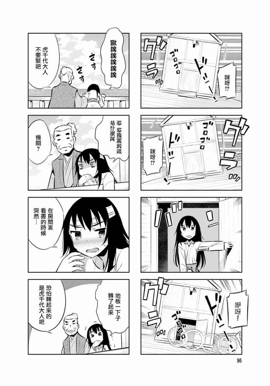 第34话