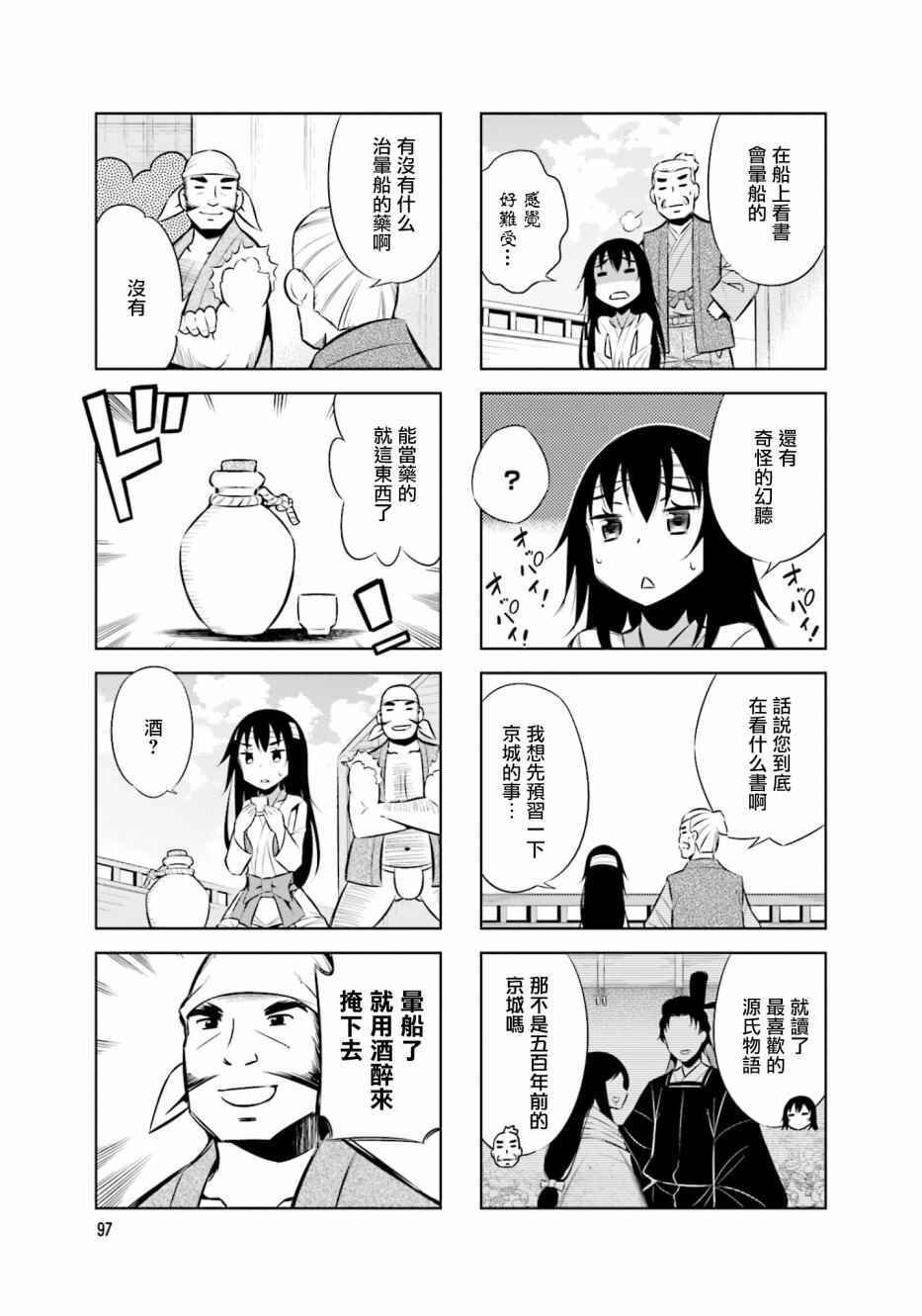 第34话