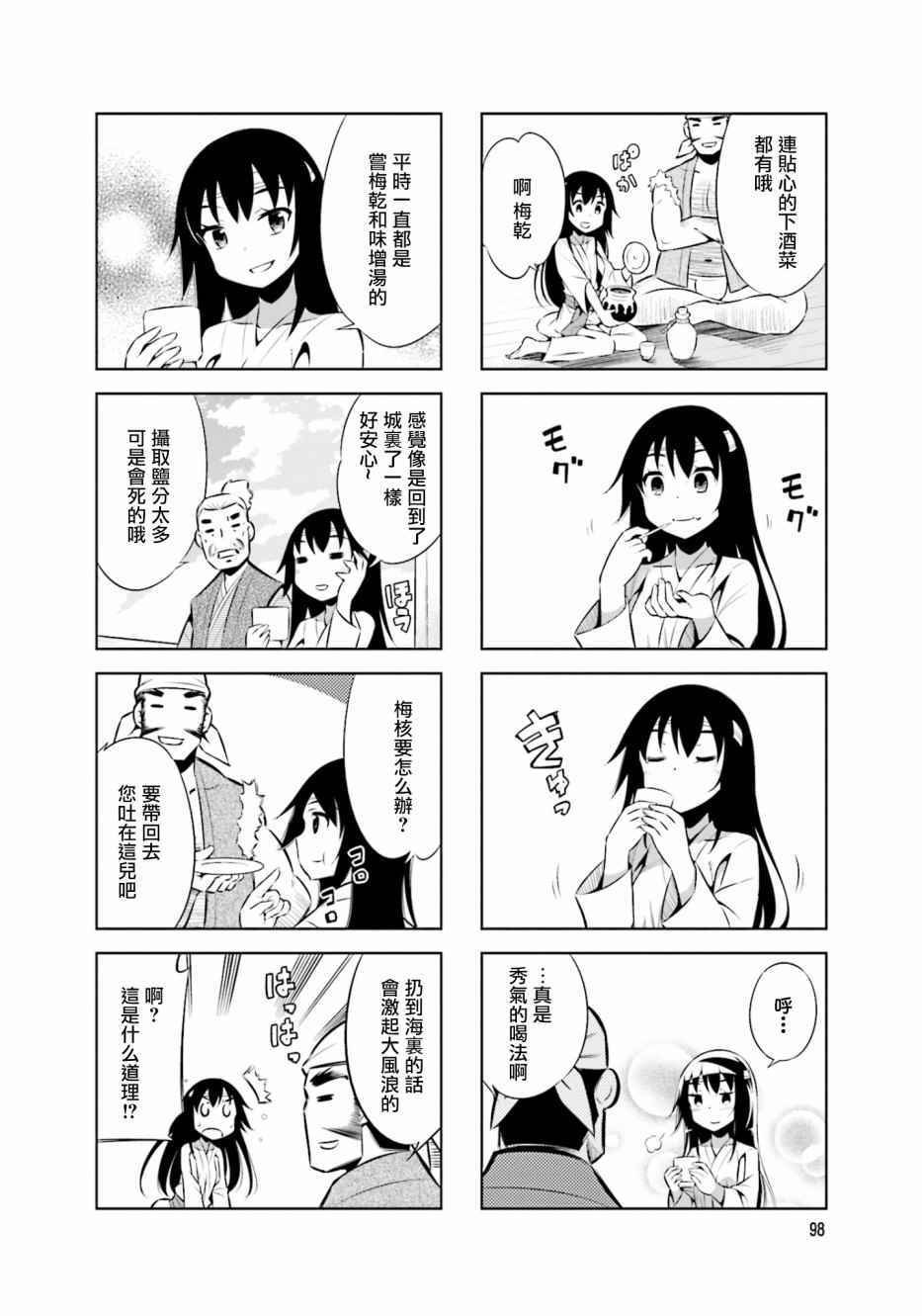第34话