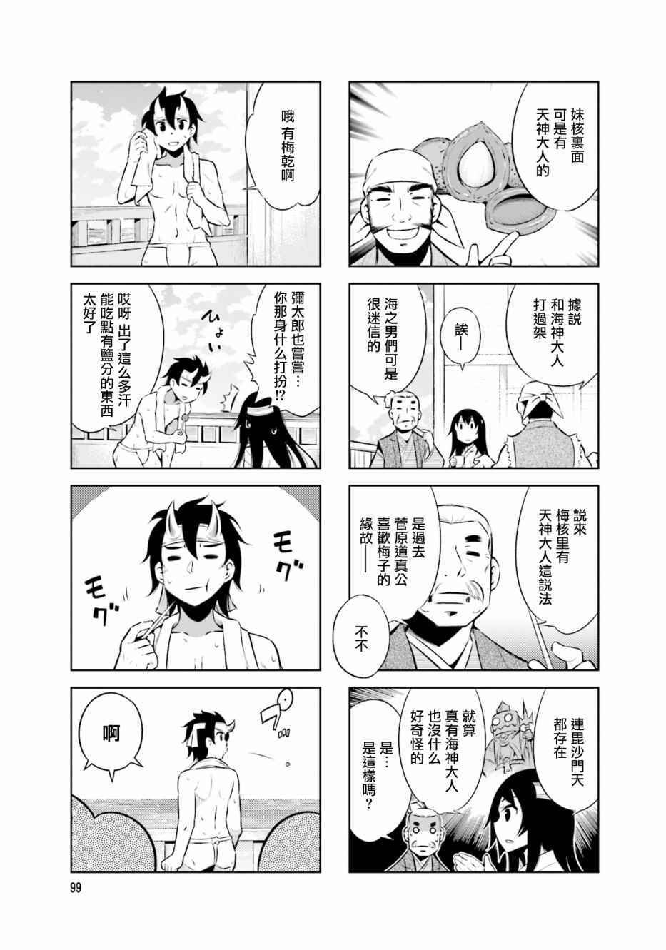 第34话
