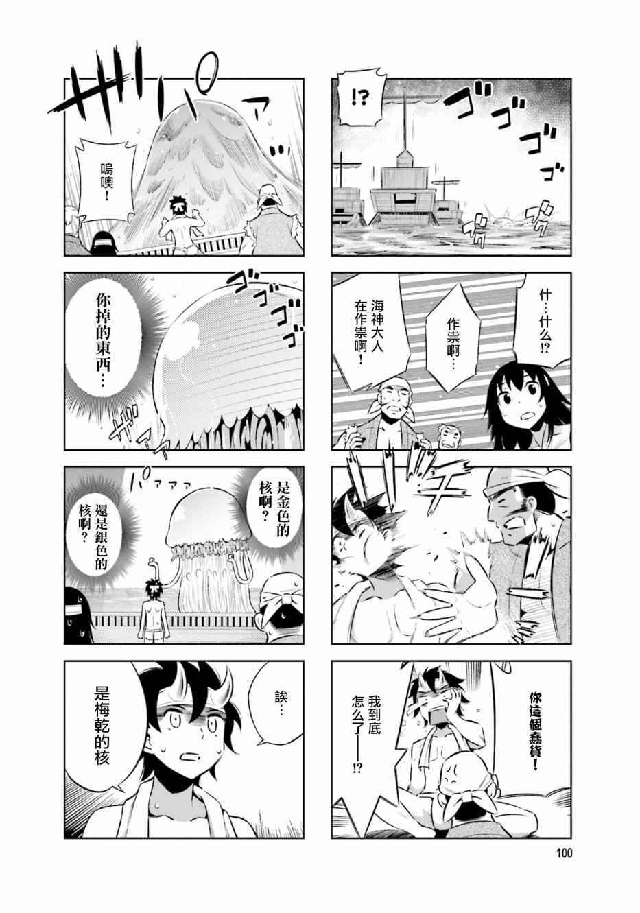 第34话