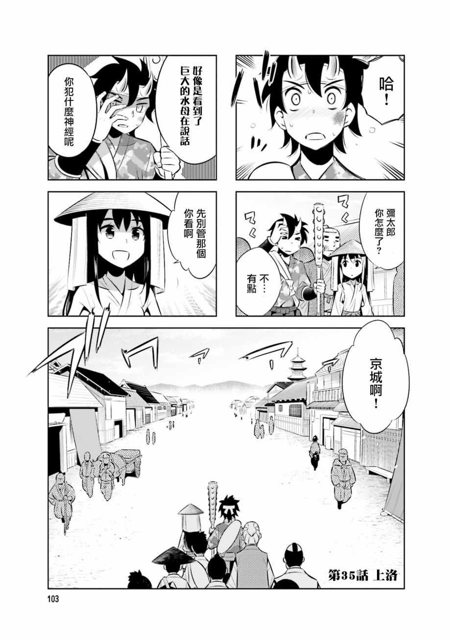 第35话