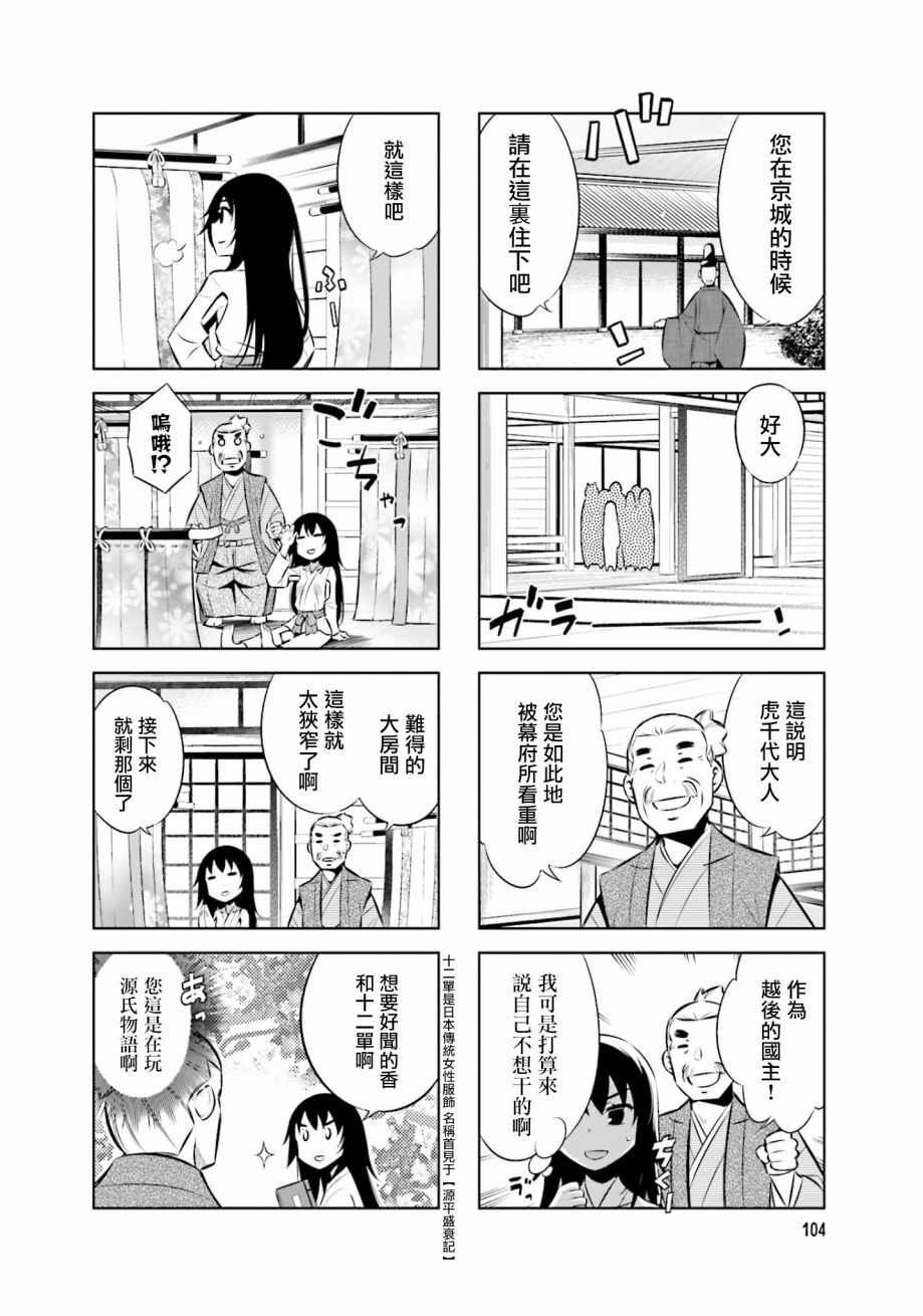 第35话