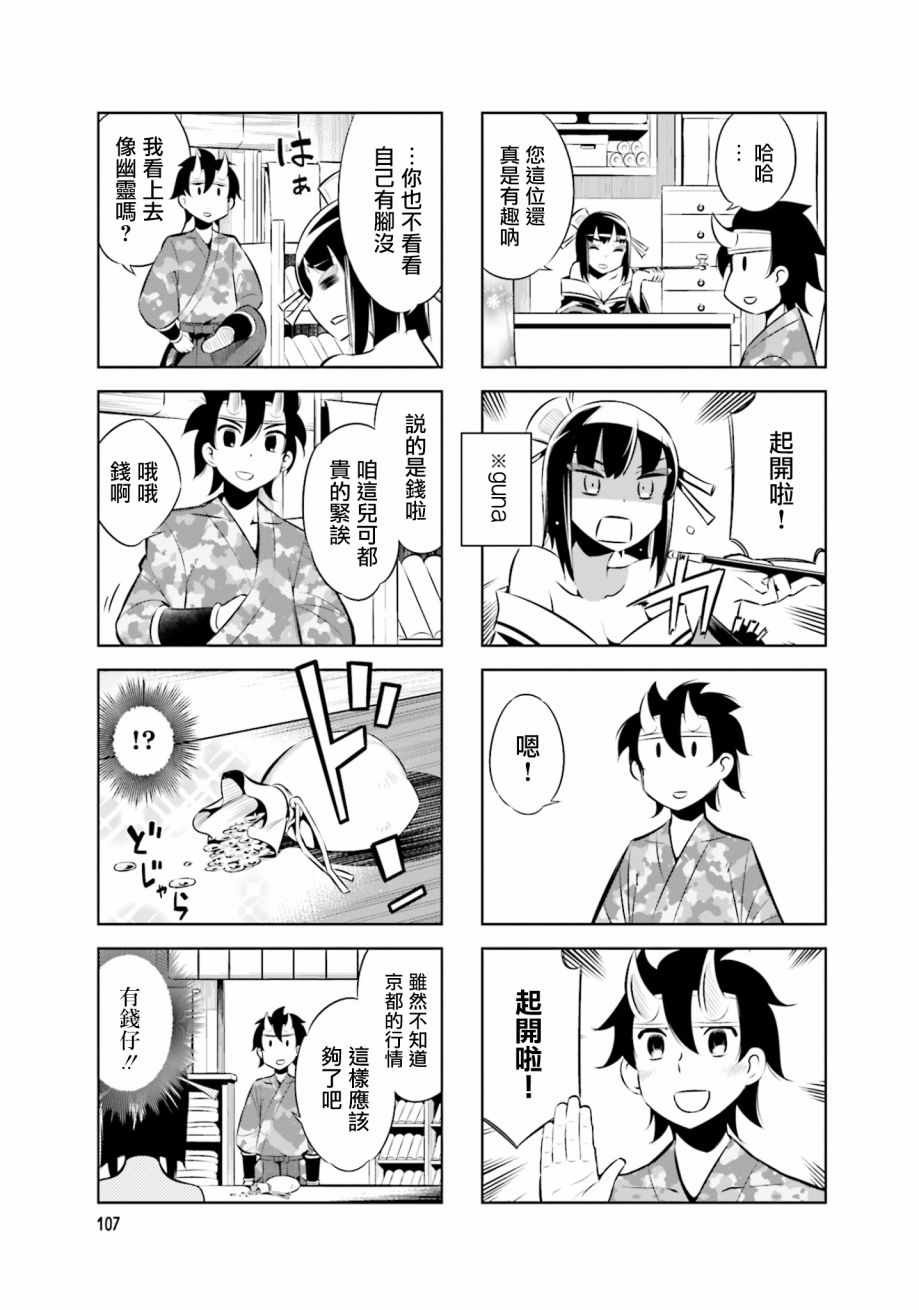 第35话