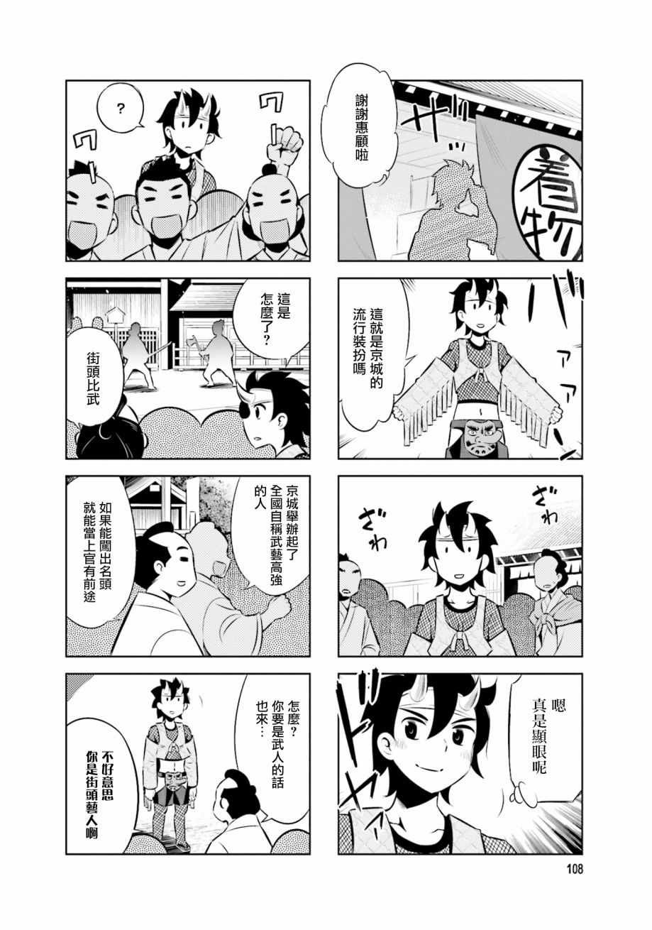 第35话